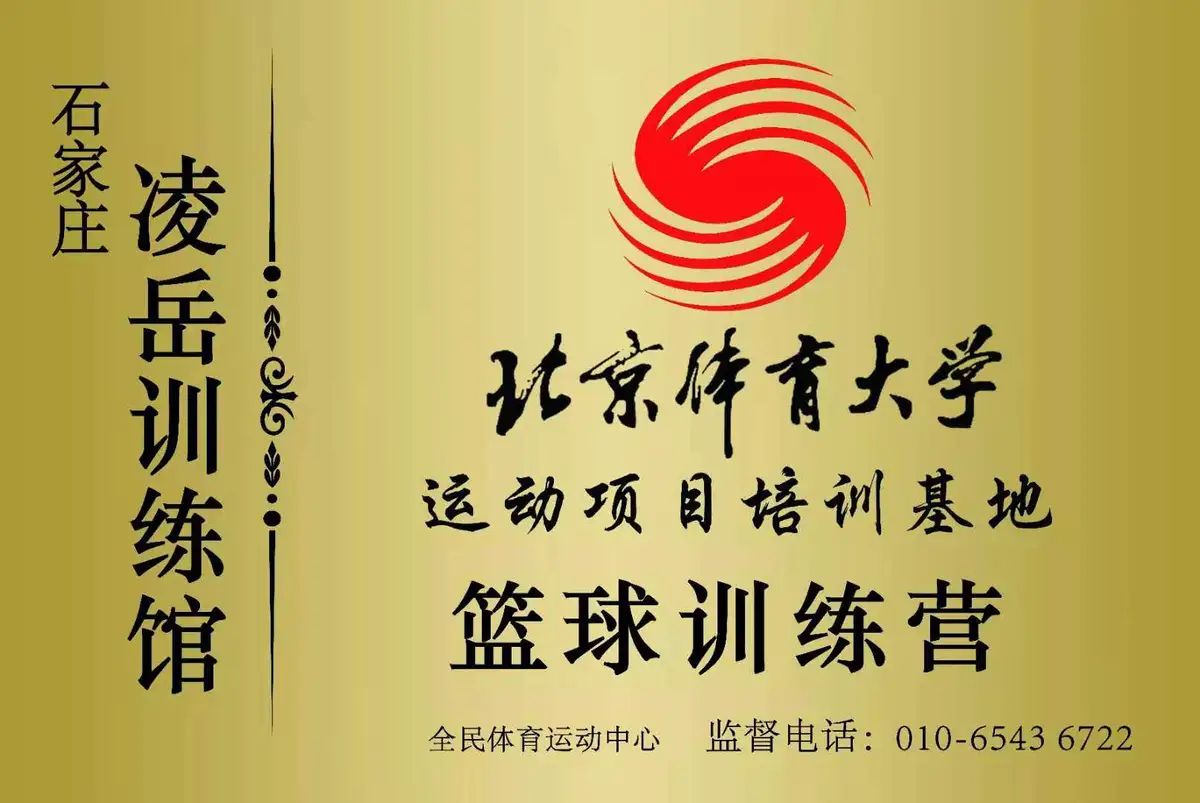 比赛后的体能恢复训练计划_2